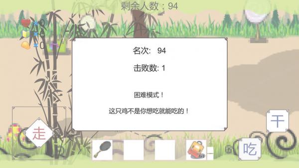 我知道你们喜欢吃鸡游戏截图（2）