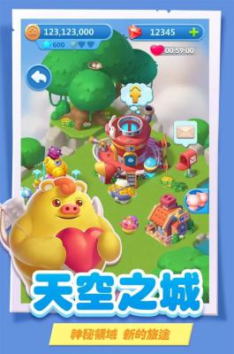 猪来了游戏截图（1）
