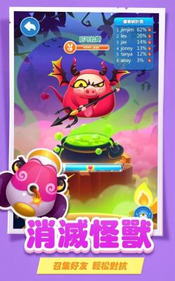 猪来了游戏截图（2）
