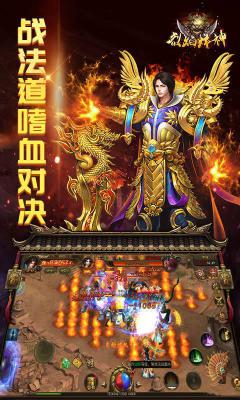 烈焰烽神游戏截图（0）