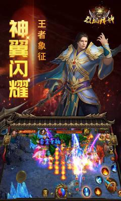 烈焰烽神游戏截图（2）