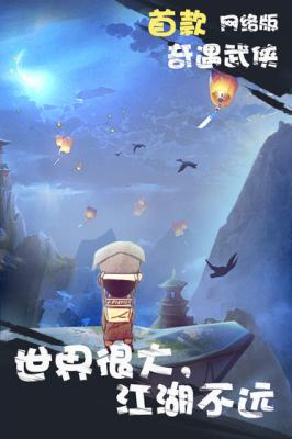 厉害了我的娃游戏截图（1）