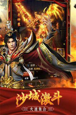 龙霸天下游戏截图（0）