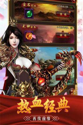 龙霸天下游戏截图（2）