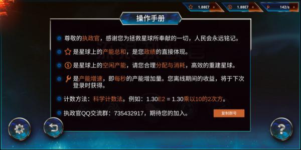 流浪执政官测试版游戏截图（0）