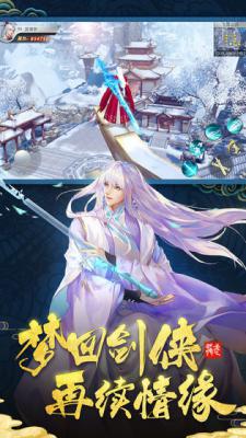 龙武游戏截图（1）
