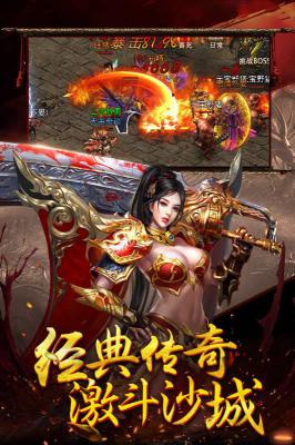 怒炎沙城游戏截图（2）