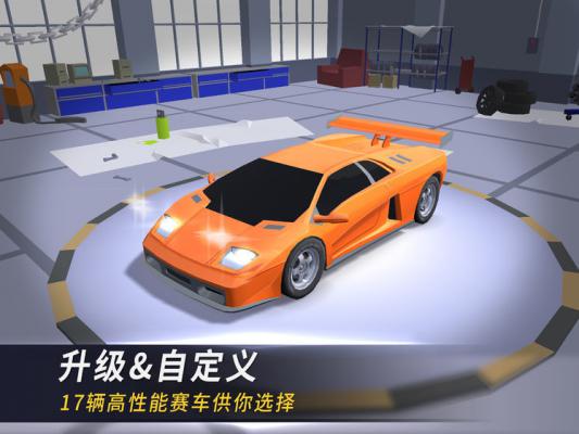 漂移风暴游戏截图（2）