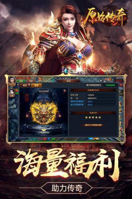 原始传奇游戏截图（0）