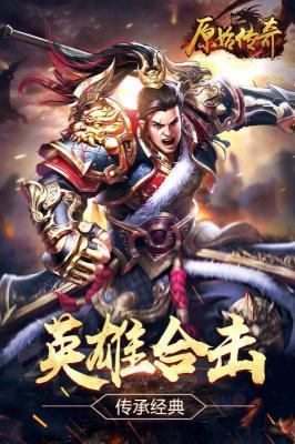 原始传奇游戏截图（1）