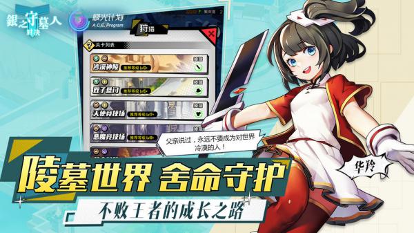 银之守墓人:对决游戏截图（1）