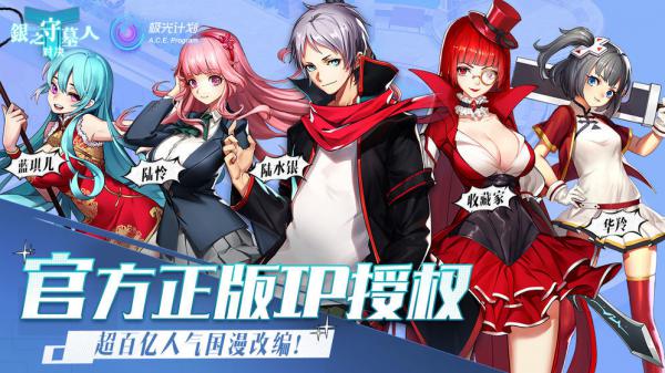 银之守墓人:对决游戏截图（2）