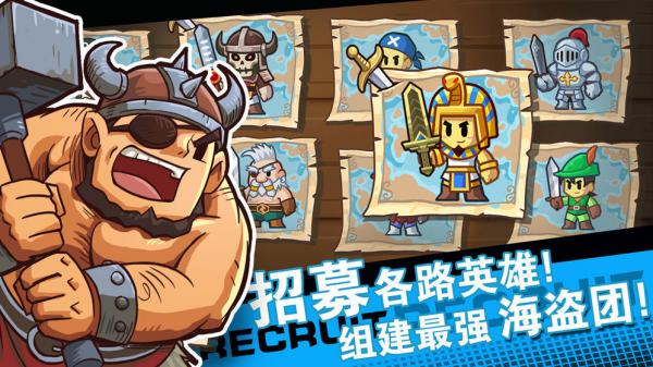 小小海贼团游戏截图（0）