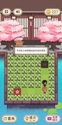 三月之庭游戏截图（1）