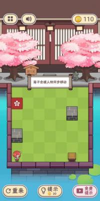 三月之庭游戏截图（2）