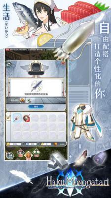 白之物语测试版游戏截图（1）