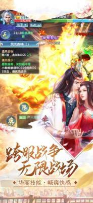 遮天王者游戏截图（1）