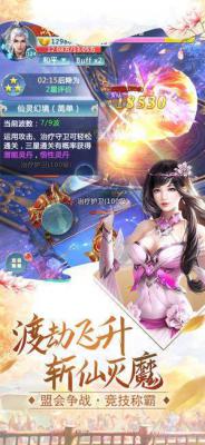 遮天王者游戏截图（2）