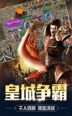 热血巅峰游戏截图（0）