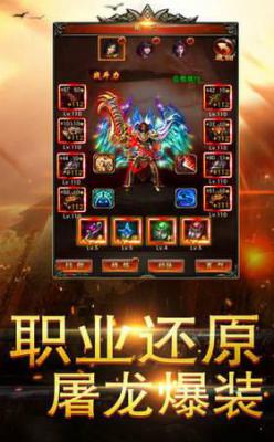九天传奇之赤血屠城游戏截图（2）