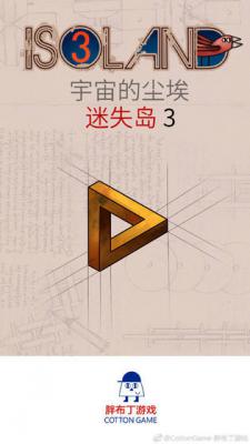 迷失岛3：宇宙的尘埃游戏截图（0）