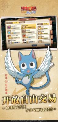 妖精的尾巴：魔导少年游戏截图（2）