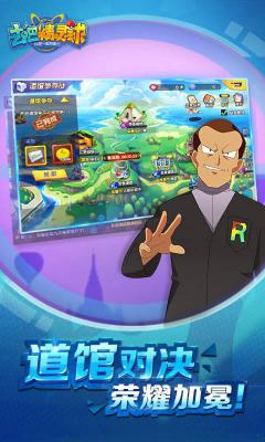 去吧精灵球无限版游戏截图（0）