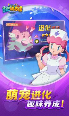 去吧精灵球无限版游戏截图（1）