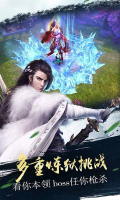 明月天涯(满V版)游戏截图（1）