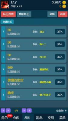 随心放置冰风谷游戏截图（1）