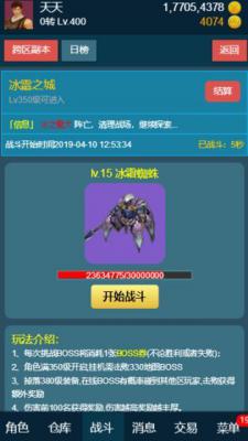 随心放置冰风谷游戏截图（2）