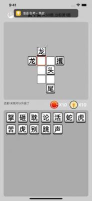 趣味进京考试游戏截图（2）
