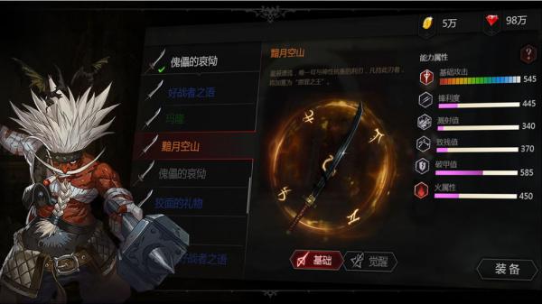 安魂曲游戏截图（2）