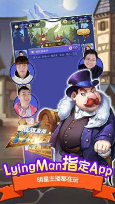 饭局狼人杀游戏截图（2）