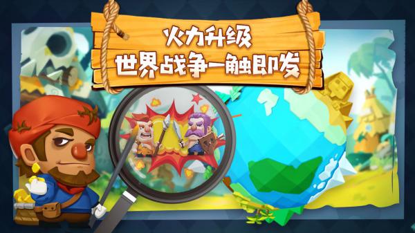 文明大爆炸游戏截图（0）