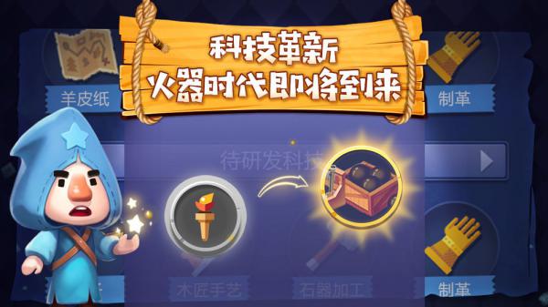 文明大爆炸游戏截图（1）