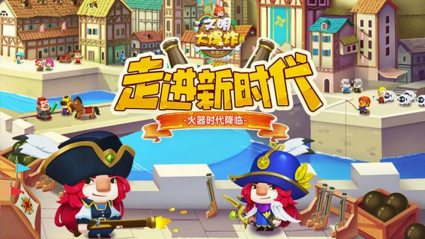 文明大爆炸游戏截图（2）