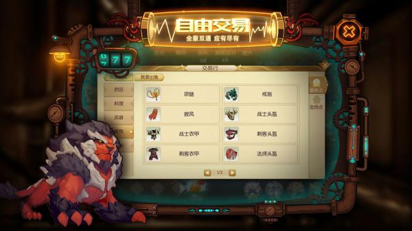 冒险者集结游戏截图（1）