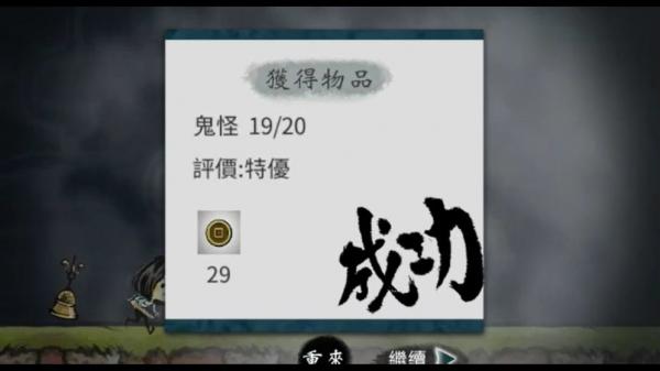 冥夏之途游戏截图（1）
