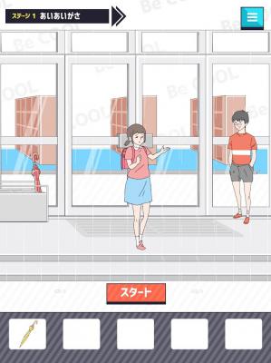 帅气男孩游戏截图（0）
