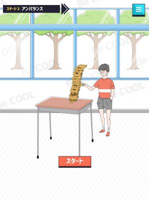 帅气男孩游戏截图（1）