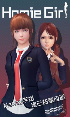 干物少女游戏截图（1）