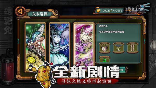 冷械岛游戏截图（0）