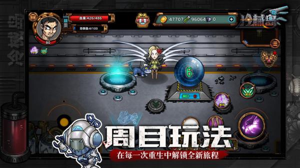 冷械岛游戏截图（1）