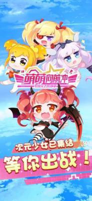 放置萌娘游戏截图（0）