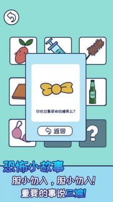 上班玩游戏是不可能的游戏截图（0）