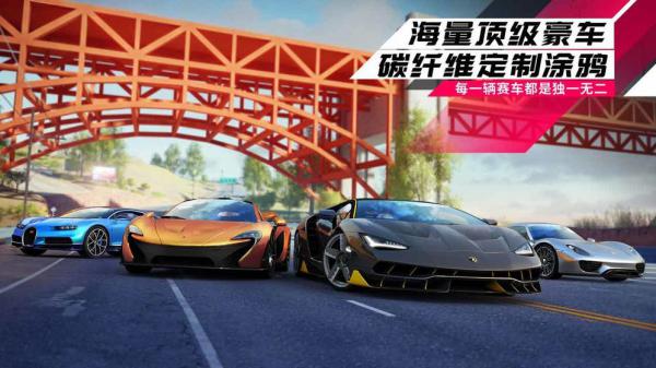 狂野飙车9：竞速传奇游戏截图（0）