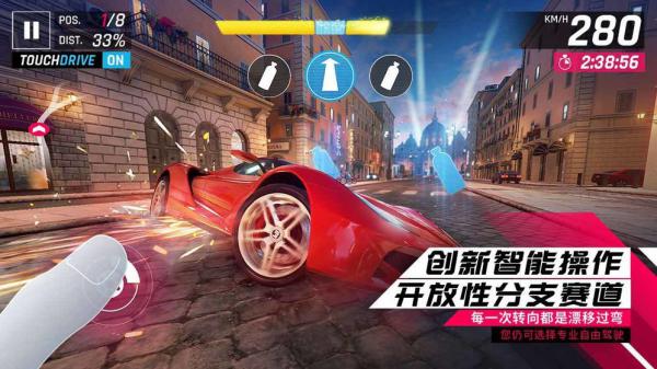 狂野飙车9：竞速传奇游戏截图（2）