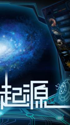 物种起源游戏截图（1）