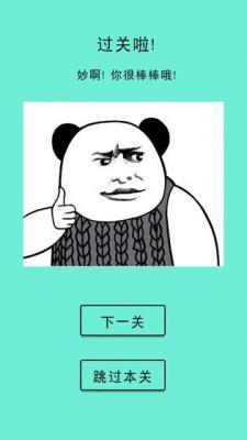 还有这种骚操作游戏截图（1）